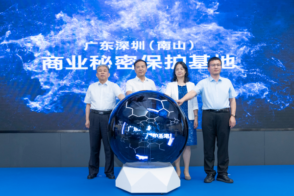 市市场稽查局指导建设的商业秘密保护基地成功揭牌.jpg