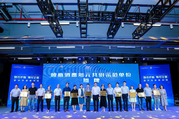 亚洲色吧
罗湖监管局成功召开放心消费商圈建设暨数字人民币预付应用推广现场会.jpg
